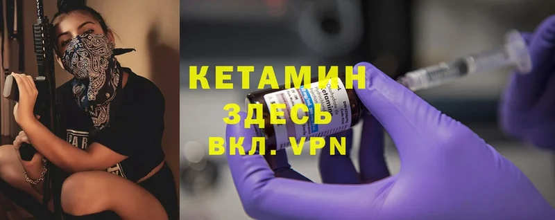 КЕТАМИН ketamine  Урень 